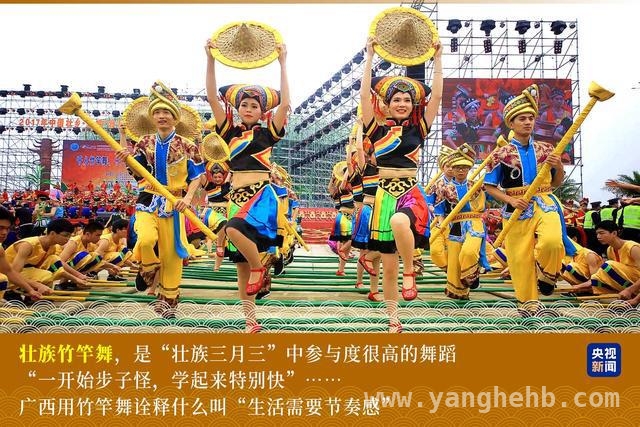 “三月三”到广西，邂逅最炫民族风