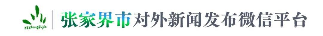 从张家界森林火灾案例看防火法律的重要性