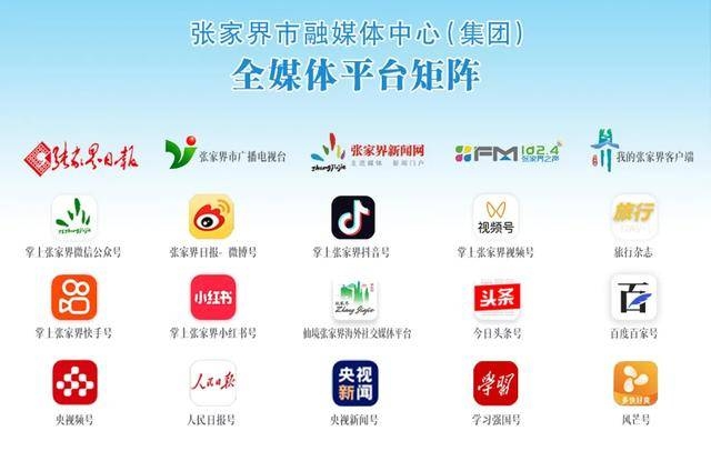 从张家界森林火灾案例看防火法律的重要性