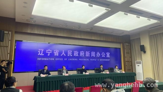 辽宁科技金融活动开启，助力新质生产力腾飞