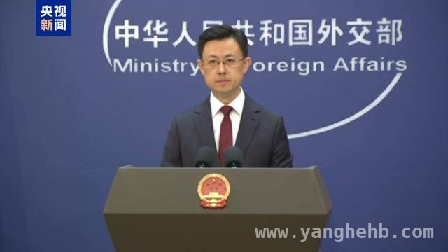 外交部回应美出口限制清单，中方敦促美停止无理打压