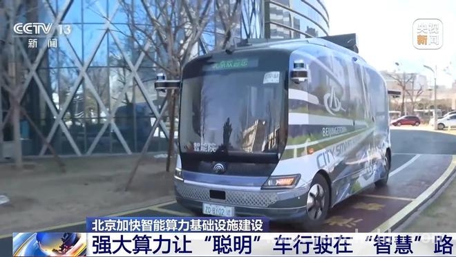 北京上线算力平台，推动经济迈向新高度，智算中心助力，北京人工智能产业营收超三千亿