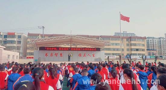 莒南三小开启安全教育日活动，筑牢师生安全防线 “安全护航，快乐成长”！莒南三小升旗仪式启动系列活动