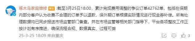 3·15后啄木鸟家庭维修投诉激增，整改成效遭质疑 3·15晚会揪出啄木鸟家庭维修乱象，整改期间问题依旧不断