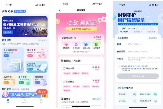 成都正态铠甲科技闪耀未来数商大会，“贝融助手”开启数据要素应用新时代