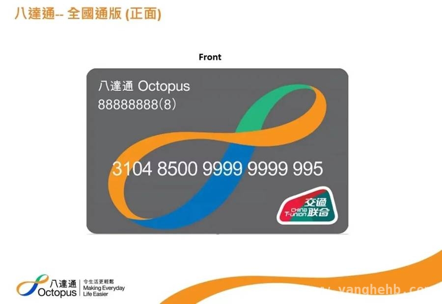 沪港交通卡互联，畅达双城美好之旅 交通卡互通，沪港交流再添新动力