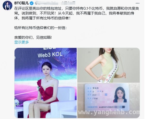 比特币交易背后的仙人跳陷阱，薛蛮子意外“出镜”