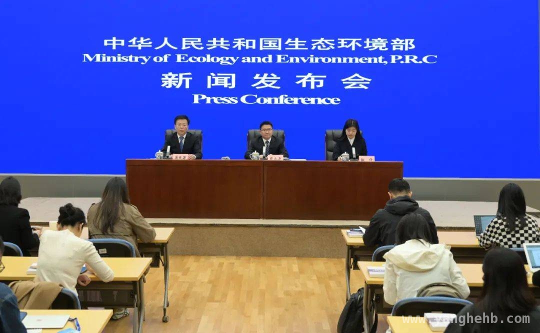 生态环境部3月发布会：多项环保举措新进展