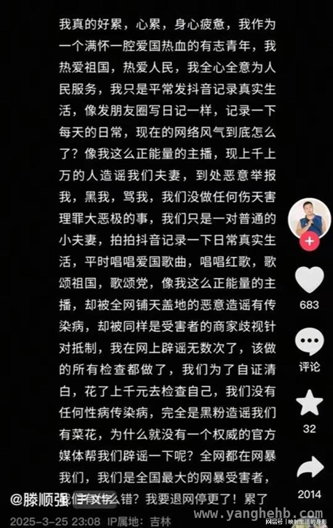 滕顺强因商场消毒闹退网，媒体发文犀利批判！，网红滕顺强大闹商场引媒体怒怼，消毒风波何去何从？