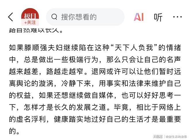 滕顺强因商场消毒闹退网，媒体发文犀利批判！，网红滕顺强大闹商场引媒体怒怼，消毒风波何去何从？
