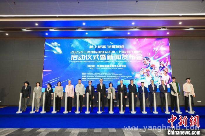 家门口的田径盛宴！2025长三角国际田径钻石赛3月26日官宣 2025长三角国际田径钻石赛闪耀绍兴，顶尖对决即将上演