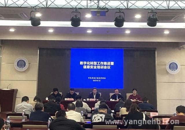 聚焦行业变革！市住建委数字化转型会议指明方向