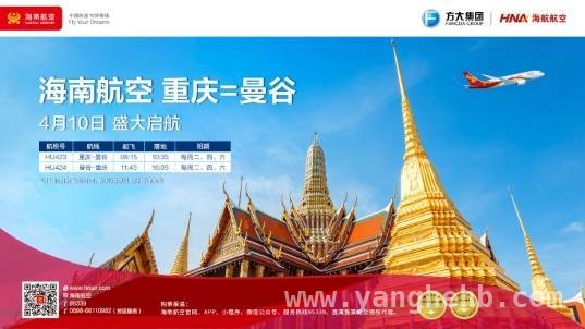 2025夏秋航季，海南航空新增近百条航线畅行天下，海南航空夏秋发力：国内国际航线双扩容