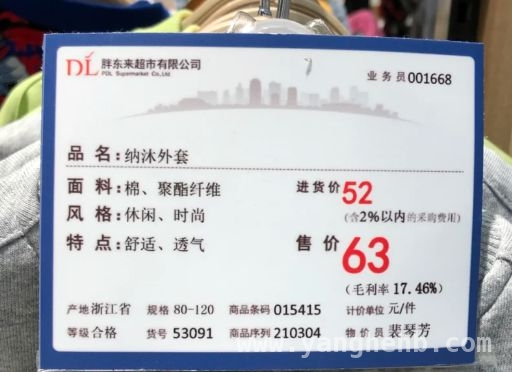 3月胖东来官网曝光经营数据，透明管理成典范，胖东来透明经营：每日销售额全公开