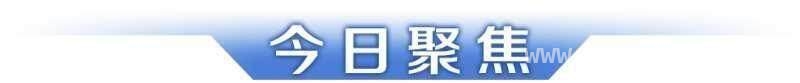 2025年3月27日：多领域新闻震撼来袭