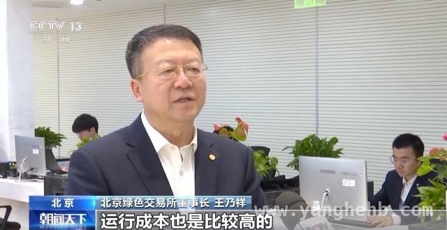 全国温室气体自愿减排市场开启，首批CCER交易意义非凡，首批CCER上市交易，助力我国减排成本降低