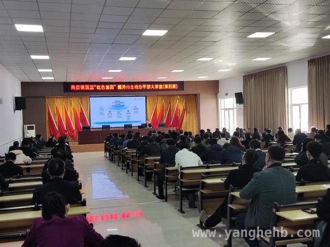 阳信商店镇：借干部大讲堂激活发展新动力，干部大讲堂开讲，阳信商店镇为高质量发展蓄能