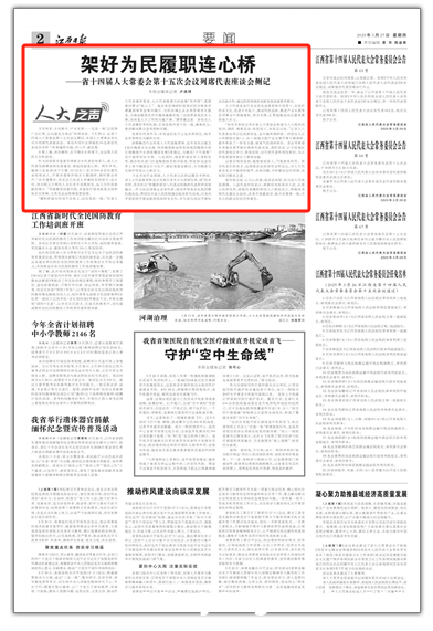 基层人大代表齐聚，为江西发展各献良策，从基层发声，省人大代表座谈会激发发展新动力