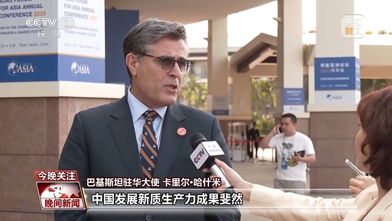 2025博鳌亚洲论坛：中国为世界带来新机遇，AI开启新征程，博鳌亚洲论坛2025：聚焦中国机遇与AI发展