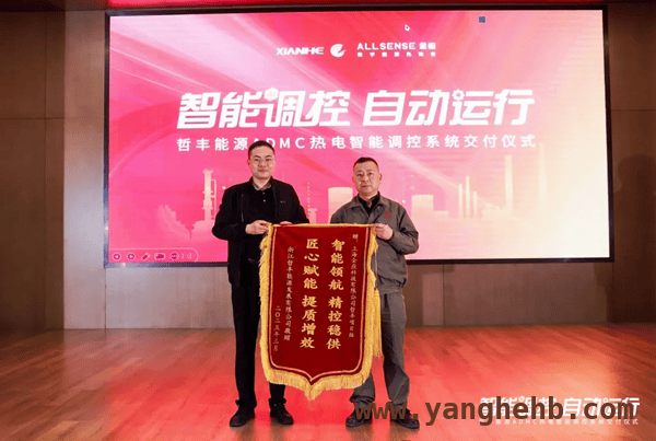哲丰能源热电智能调控系统交付，引领造纸行业智能化新风向，智能科技赋能，哲丰能源开启热电智能化转型新篇章