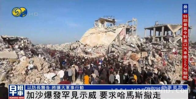 加沙北部反战示威罕见爆发，以色列扩大军事行动箭在弦上，巴以冲突新变数：加沙反战浪潮与以色列领土野心