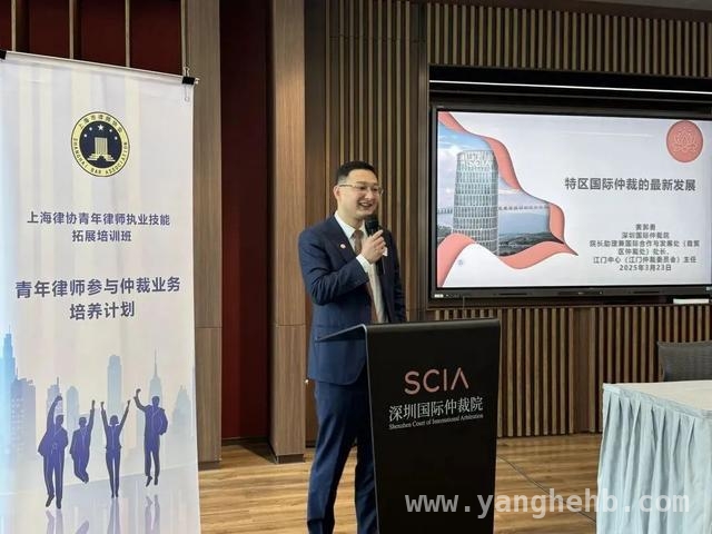 跨域联动，上海青年律师在深圳汲取仲裁新经验，青年律师仲裁培训深圳行：聚焦前沿，赋能未来