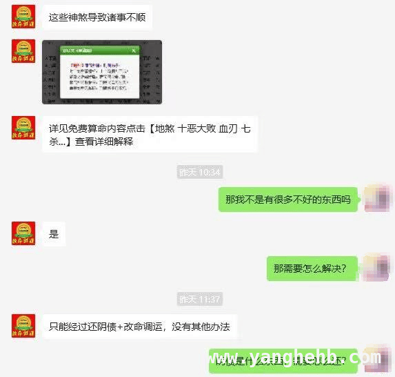 女子轻信“邵大师”解阴债骗局，警方跨省擒获60多岁骗子，庆元警方破获“阴债”诈骗案，60多岁“邵大师”落网