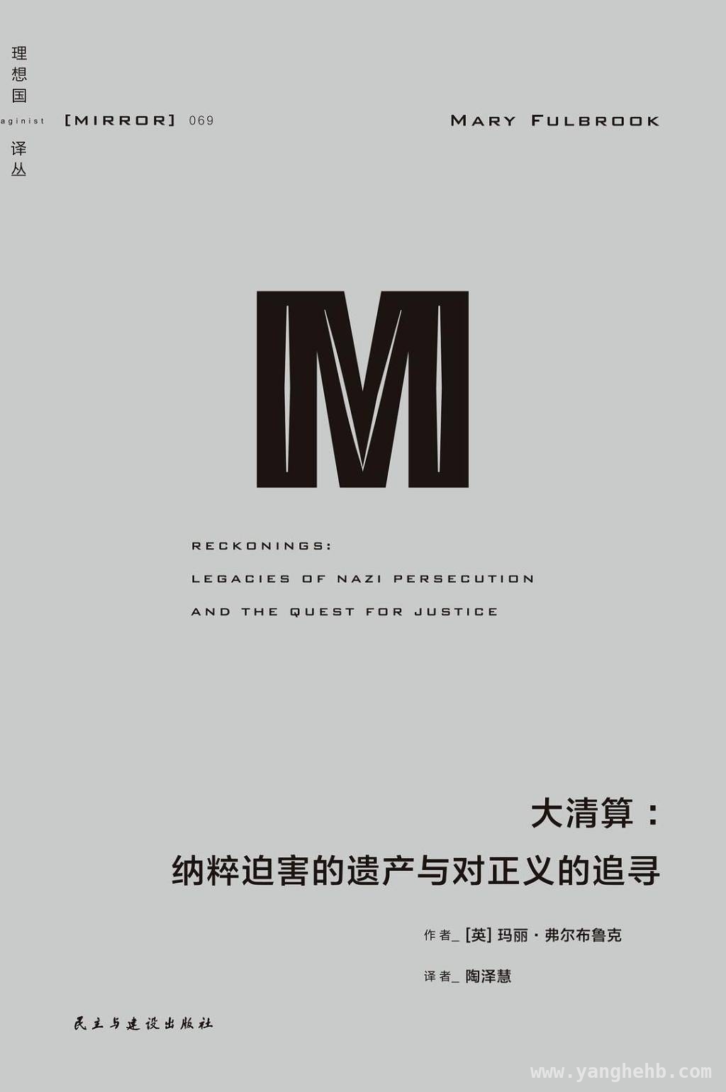 从纳粹德国到集中营：揭开人性黑暗与战后审判的伤疤，纳粹阴影下的集体疯狂、人性挣扎与战后“选择性正义”