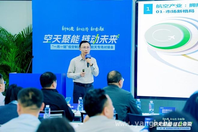 “一月一链”专场对接会，成都航空航天产业规模破1500亿再升级