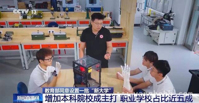 教育部公布高校设置结果，本科扩容趋势凸显