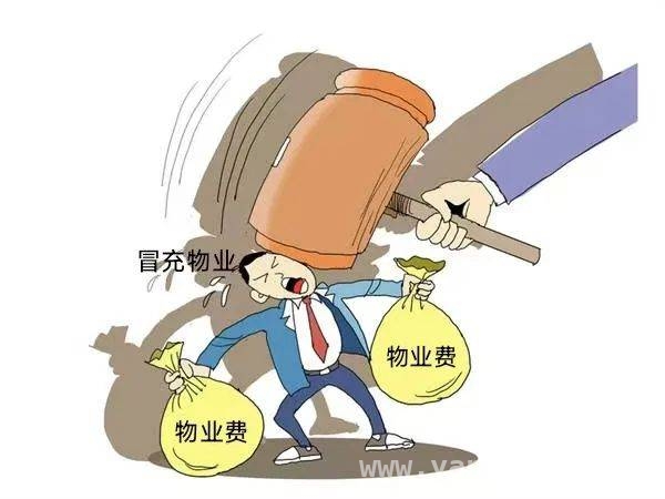 湄潭县魏某某职务侵占诈骗案宣判，物业缴费要走官方渠道，物业“熟人”变“坑钱人”，湄潭县检察院公诉案件判罚揭晓