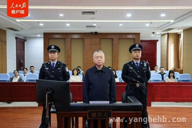 副部长级官员刘跃进受贿案一审开庭，涉案金额过亿！