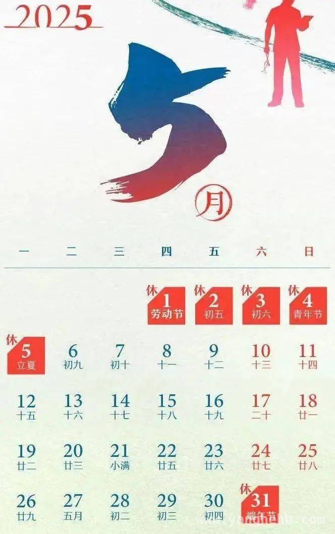 清明后五一来袭，五月上班天数惊喜揭晓，倒计时！不到10天清明，五月仅上19天班