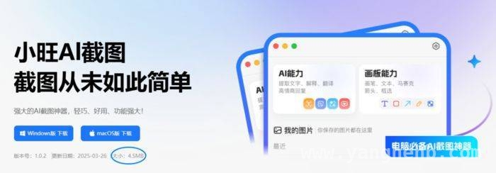 告别传统截图，小旺AI截图开启智能新时代，小旺AI截图来袭，重新定义截图工具