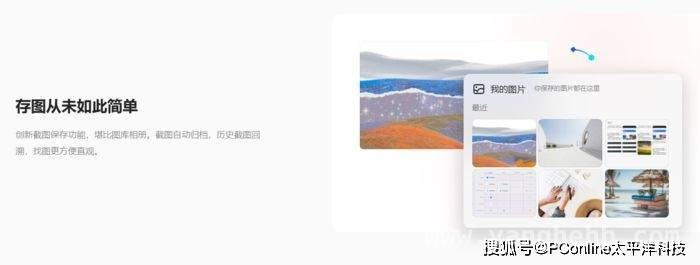 告别传统截图，小旺AI截图开启智能新时代，小旺AI截图来袭，重新定义截图工具