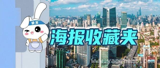 静安区“十五五”规划编制部署会：开启区域发展新征程