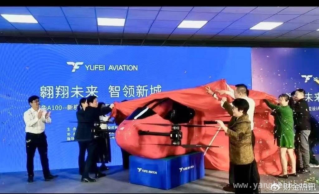 广州花都新工厂落成，羽兔A100引领低空经济新时代，羽兔A100发布，花都低空文旅产业开启万亿新蓝海
