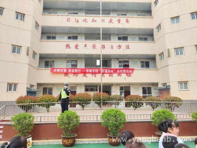 多方联动！宝氮子校交通安全活动助力师生安全成长，宝氮子校开展交通安全活动，守护师生生命健康