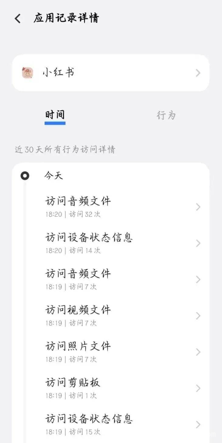 小红书定位访问乱象：官方回应与用户担忧的碰撞 小红书频繁获取位置信息，用户权益何去何从？