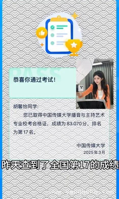 被擦妆5次艺考生：中传校考告捷，高考挑战待启！