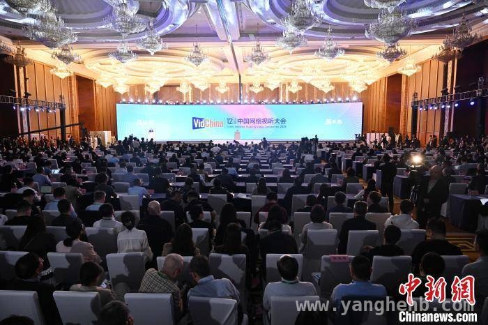 “极视听·强赋能”：第十二届网视听大会带来新机遇 第十二届中国网络视听大会开幕，多方携手推动行业发展