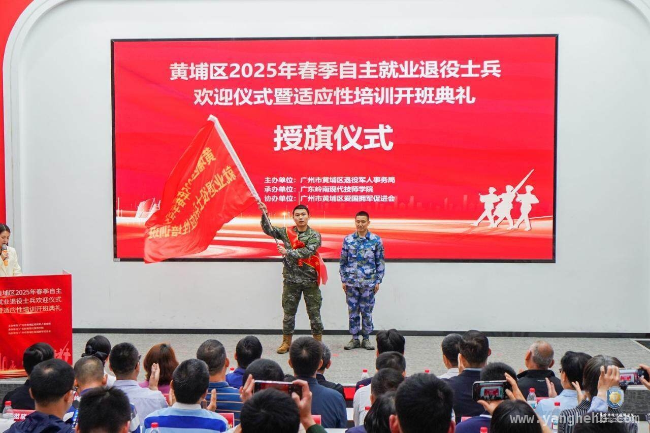 广东岭南学院见证：退役士兵返乡开启新起点