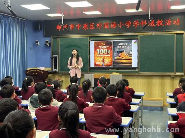 中原区外国语小学送教卢氏东城学校，共促教育均衡发展，爱心送教，郑州市中原区外国语小学助力卢氏东城学校教育提升