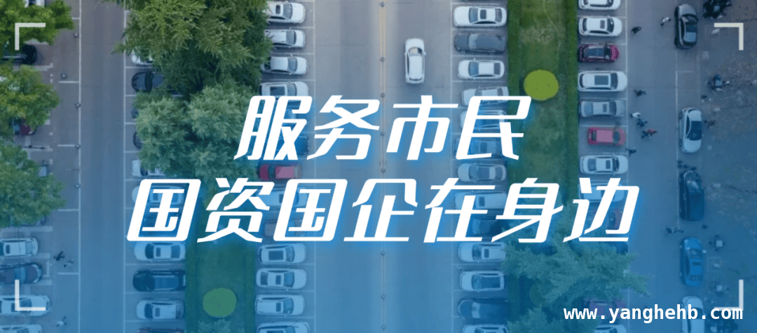 深圳智慧停车平台上线，便民惠商双赢！