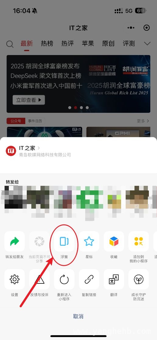 微信鸿蒙版加速更新，多项实用功能登场！