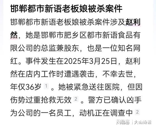 都市新语赵利然遇袭去世，公司运营何去何从