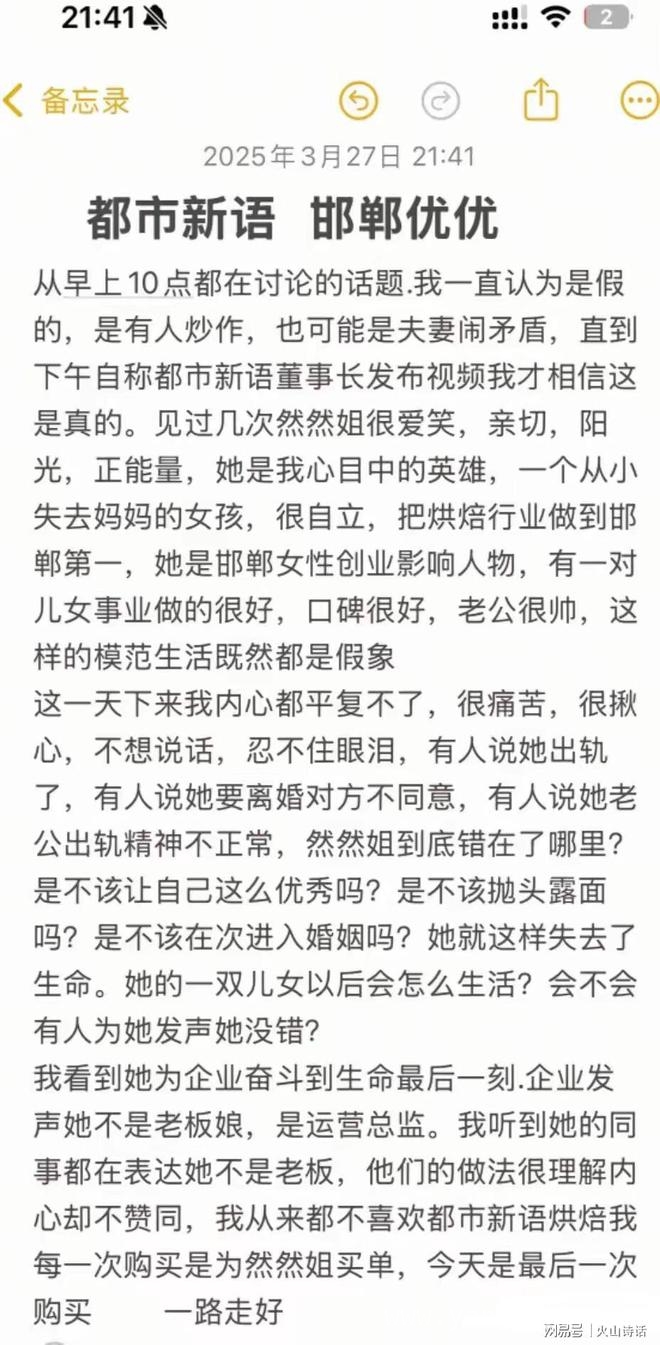 都市新语赵利然遇袭去世，公司运营何去何从