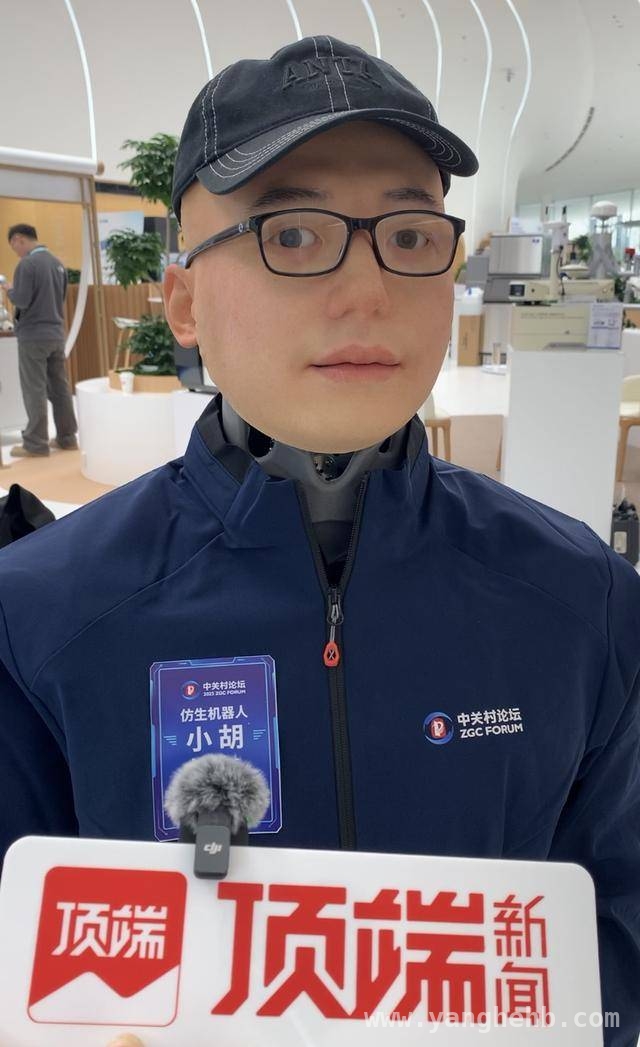 “胡博士”现身中关村论坛，开启科技新体验，探秘中关村论坛年会，超仿生机器人“胡博士”魅力无限
