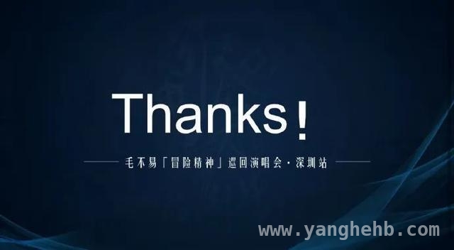 毛不易宁波等五地演唱会官宣，粉丝翘首以盼！ 毛不易“冒险精神”演唱会宁波等站官宣，网友期待值拉满！