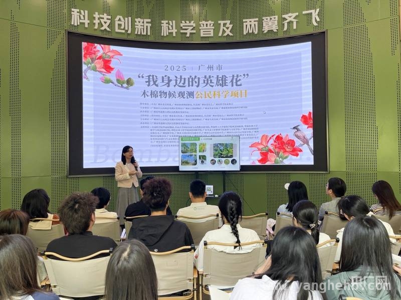 广州园科院木棉活动：激发公众自然生态关注热情，“英雄花”下的科学盛会，广州高校师生齐聚木棉活动